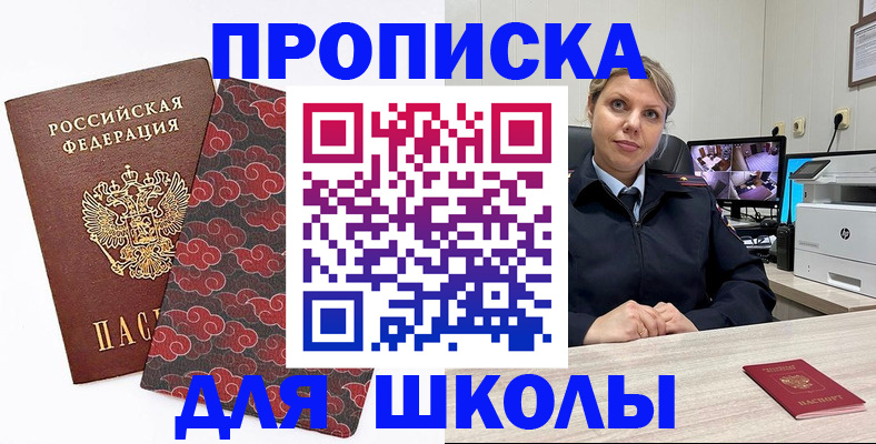 временная регистрация в квартире в Большом Камне