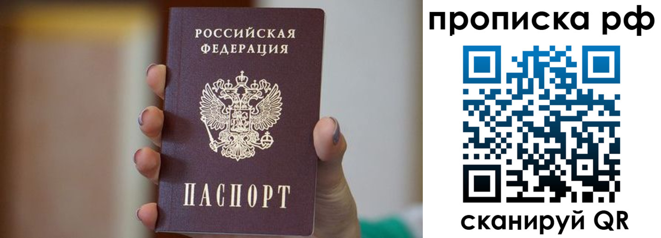 временная регистрация в Большом Камне