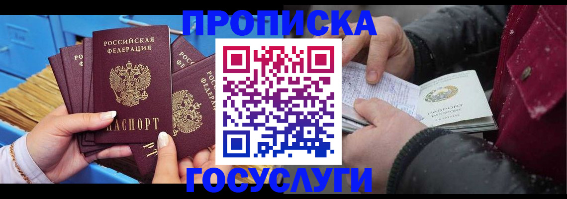 прописка иностранных граждан в Большом Камне