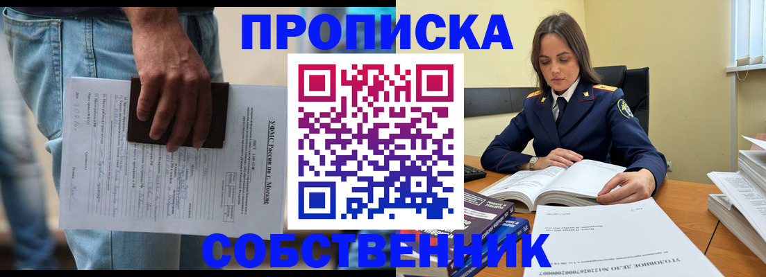 где прописаться в Большом Камне
