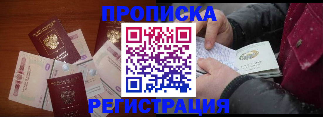 временная регистрация 2025 в Большом Камне