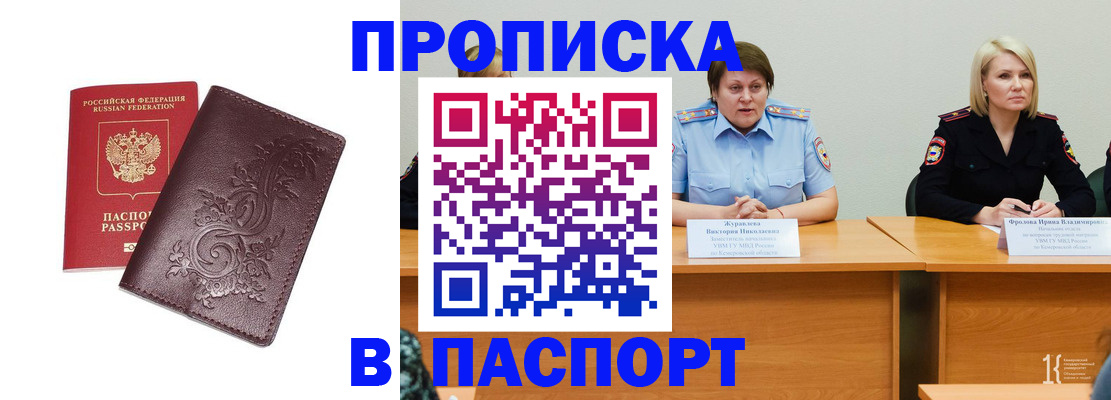 временная регистрация гарантия в Большом Камне