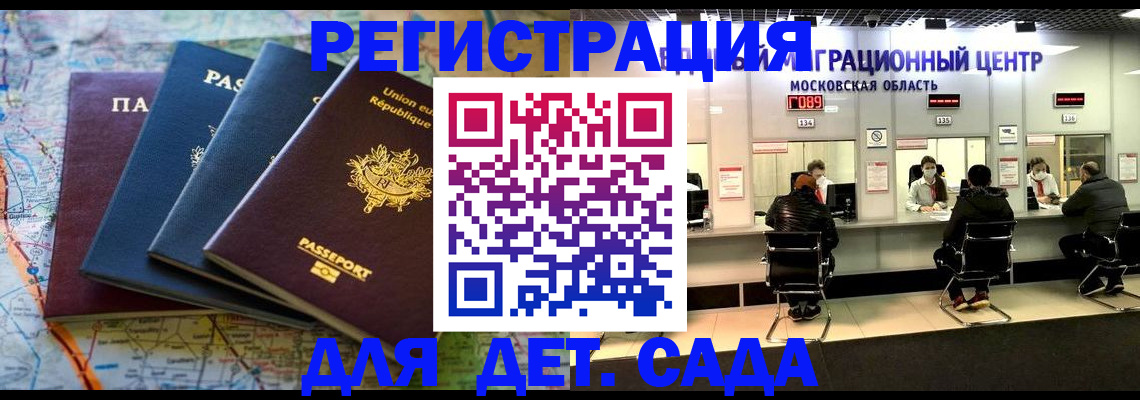 временная регистрация законно в Большом Камне