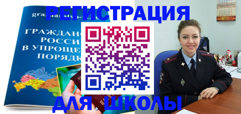 купить прописку в Большом Камне