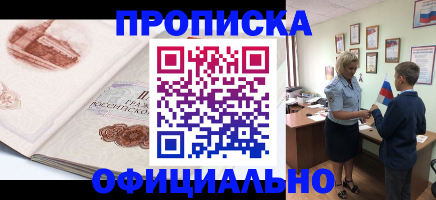 прописка иностранных граждан в Большом Камне