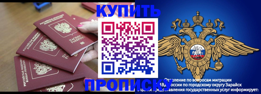 временная прописка в Большом Камне