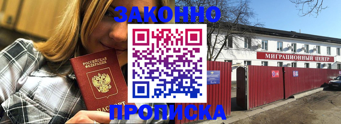 временная регистрация поиск в Большом Камне