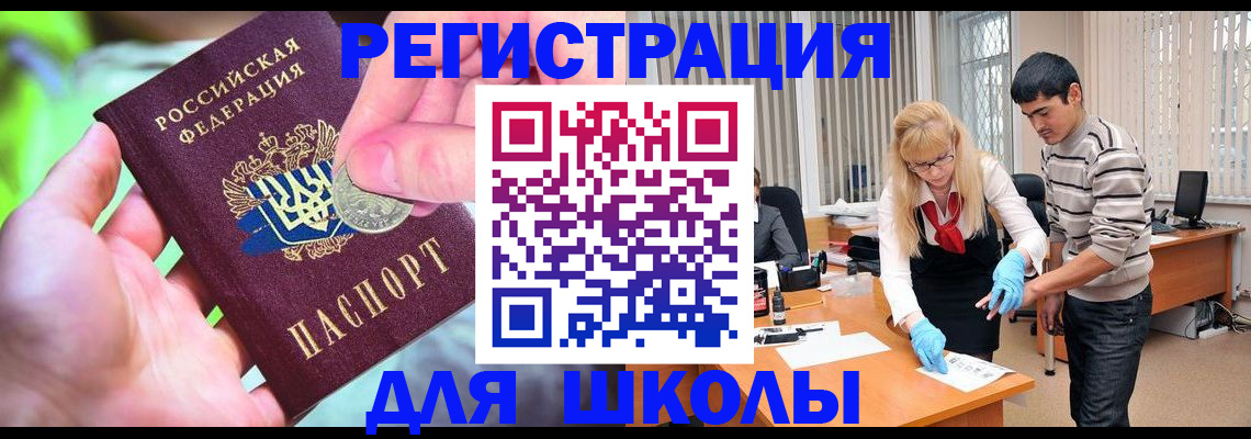 прописка законно в Большом Камне