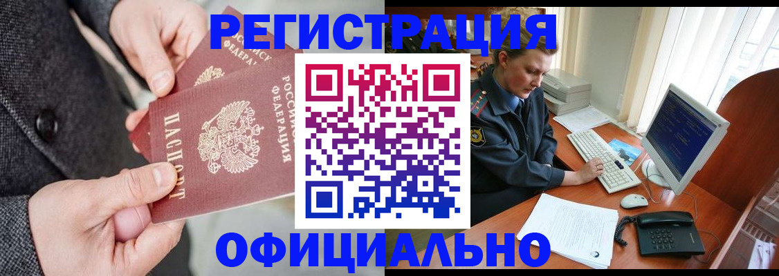 временная регистрация гарантия в Большом Камне