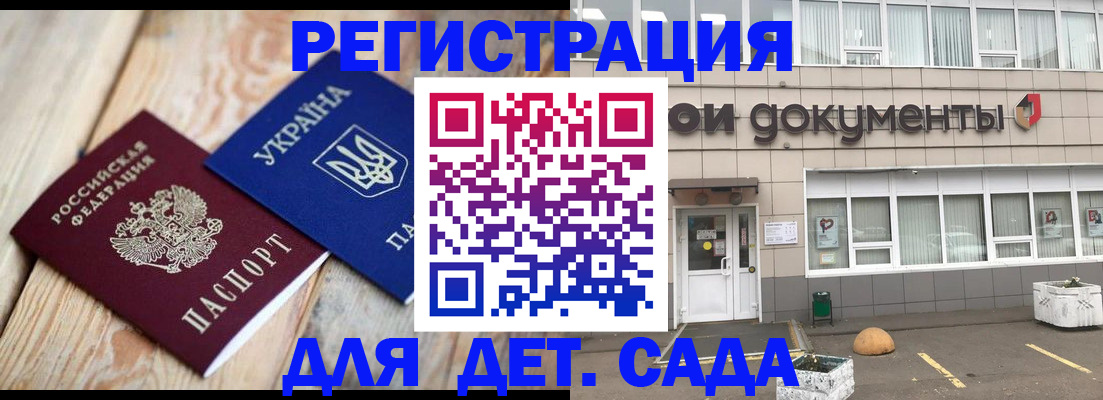 временная прописка в Большом Камне