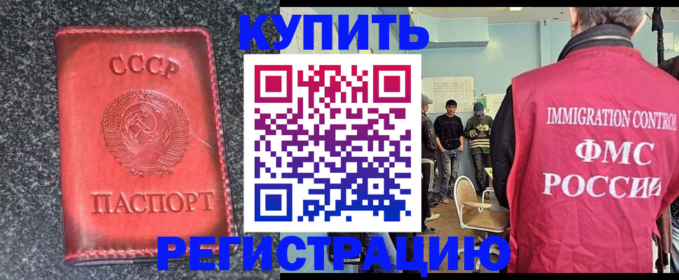 временная регистрация для школы в Большом Камне