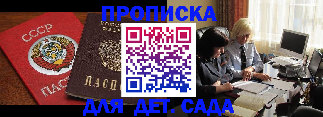 временная регистрация собственник в Большом Камне